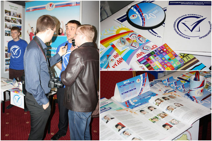 19 апреля 2014 года Молодежная избирательная комиссия Орловской области приняла участие в Третьем областном фестивале здорового досуга