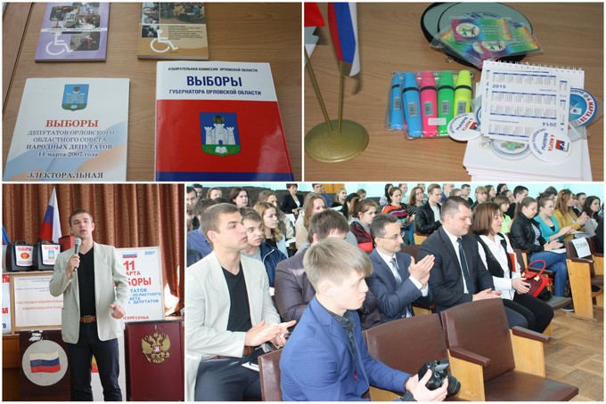 Члены Молодежной избирательной комиссии Орловской области приняли участие в дне открытых дверей для молодых и будущих избирателей